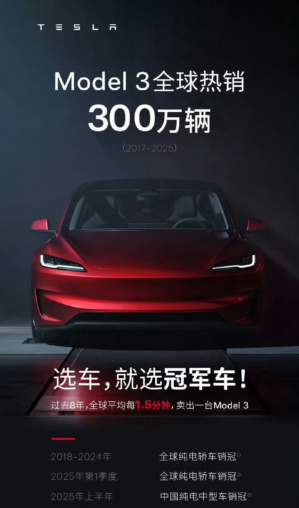特斯拉销量冠军首次为SU7加定语，国产汽车品牌崛起
