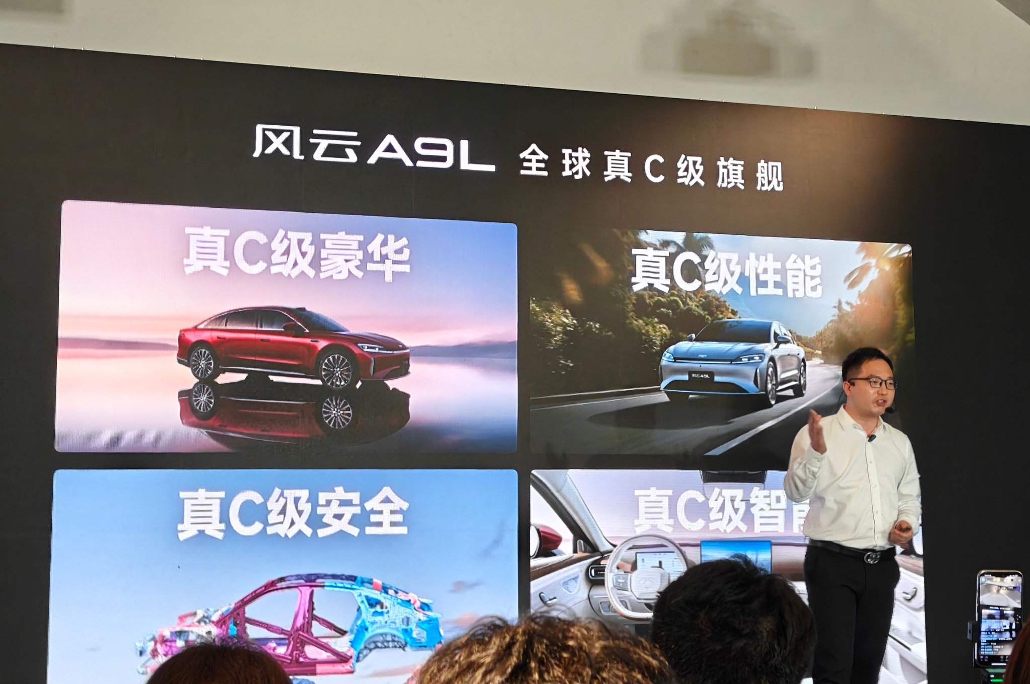 奇瑞风云A9L爆火致产能紧张，15万级超模车型交付压力大