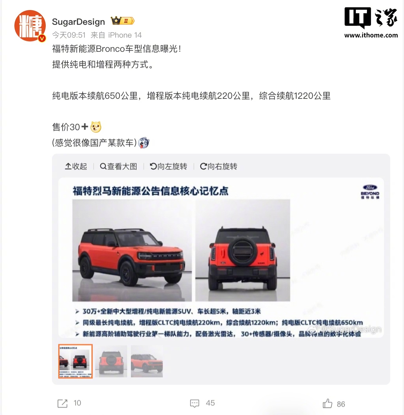 福特烈马新能源版曝光，纯电增程双动力、超30万元