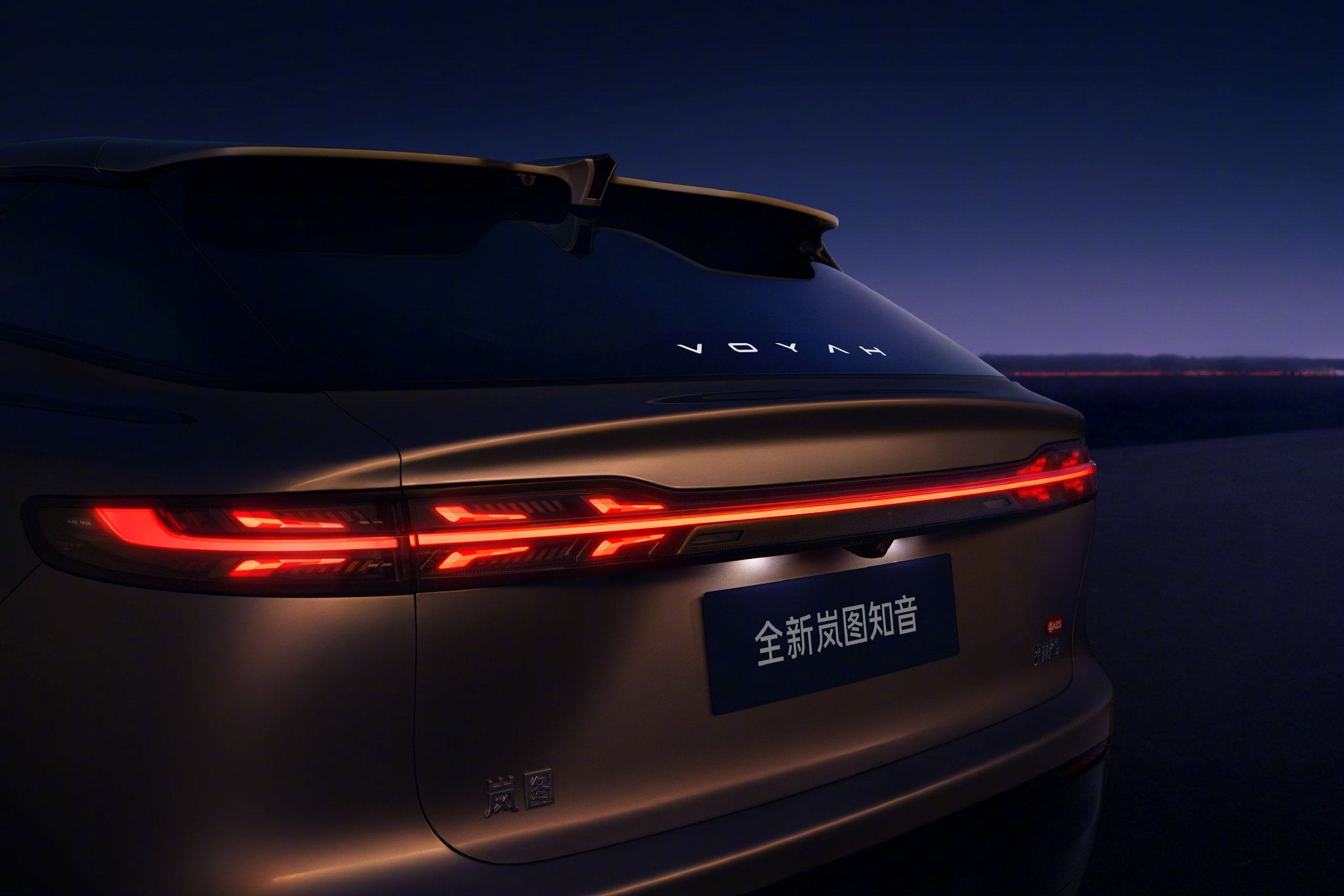 岚图知音以场景化设计重塑纯电家用车价值