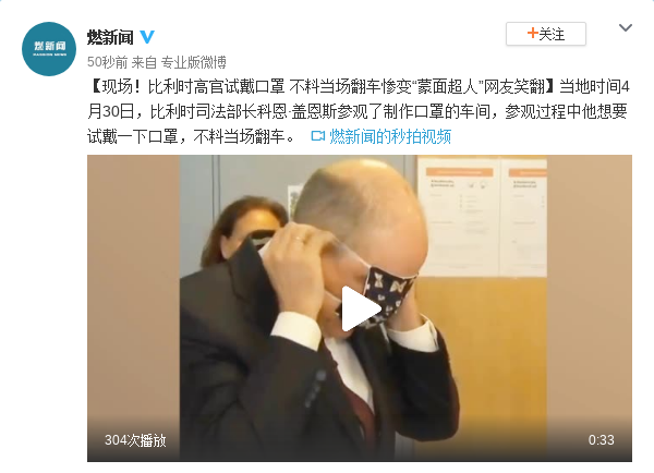 蒙面超人口罩_开心超人图片戴口罩(3)