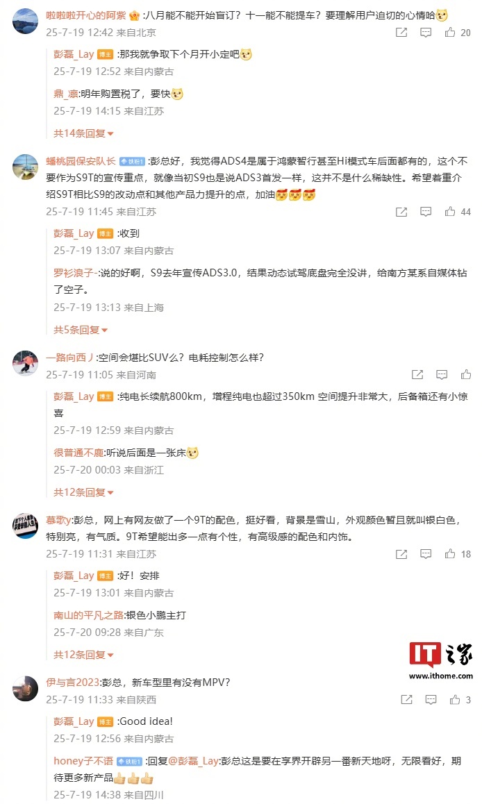 鸿蒙智行享界S9T旅行车9月上市，配乾崑智驾续航800公里