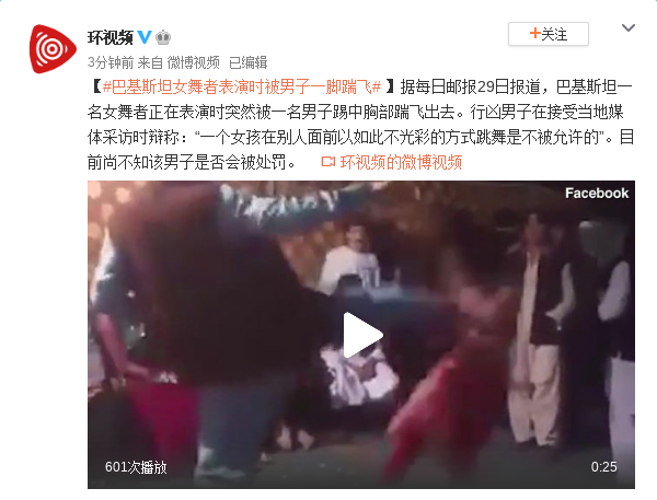 巴基斯坦女舞者被男子一脚踹飞:称女孩跳舞不光彩