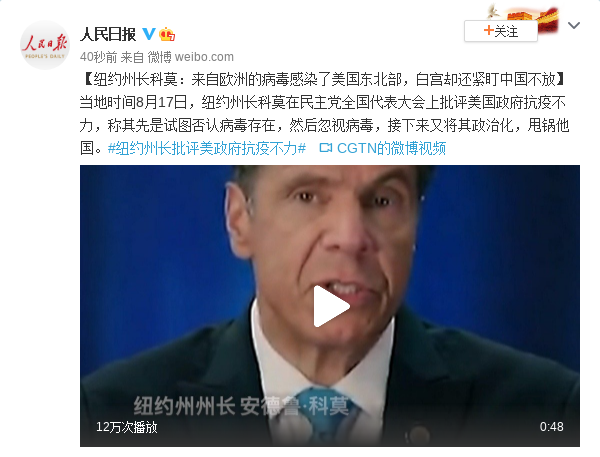 纽约州长批评美政府抗疫不力-WordPress极简博客