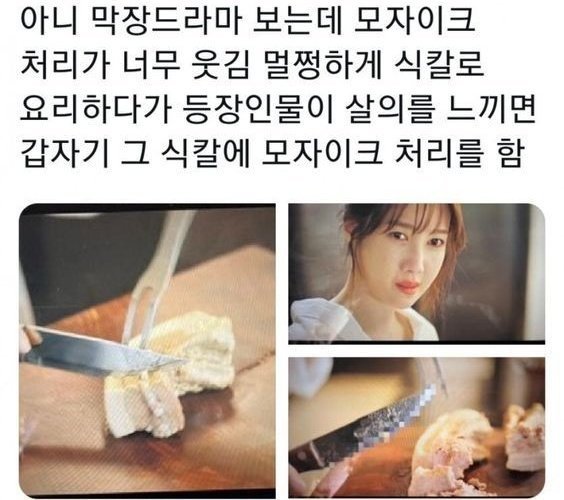 韩剧《顶楼》餐刀马赛克引观众热议