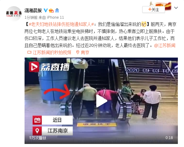 太难了!老夫妻乘扶梯摔伤拒绝通知家人是怎么回事?原因真相令人哭笑不得!