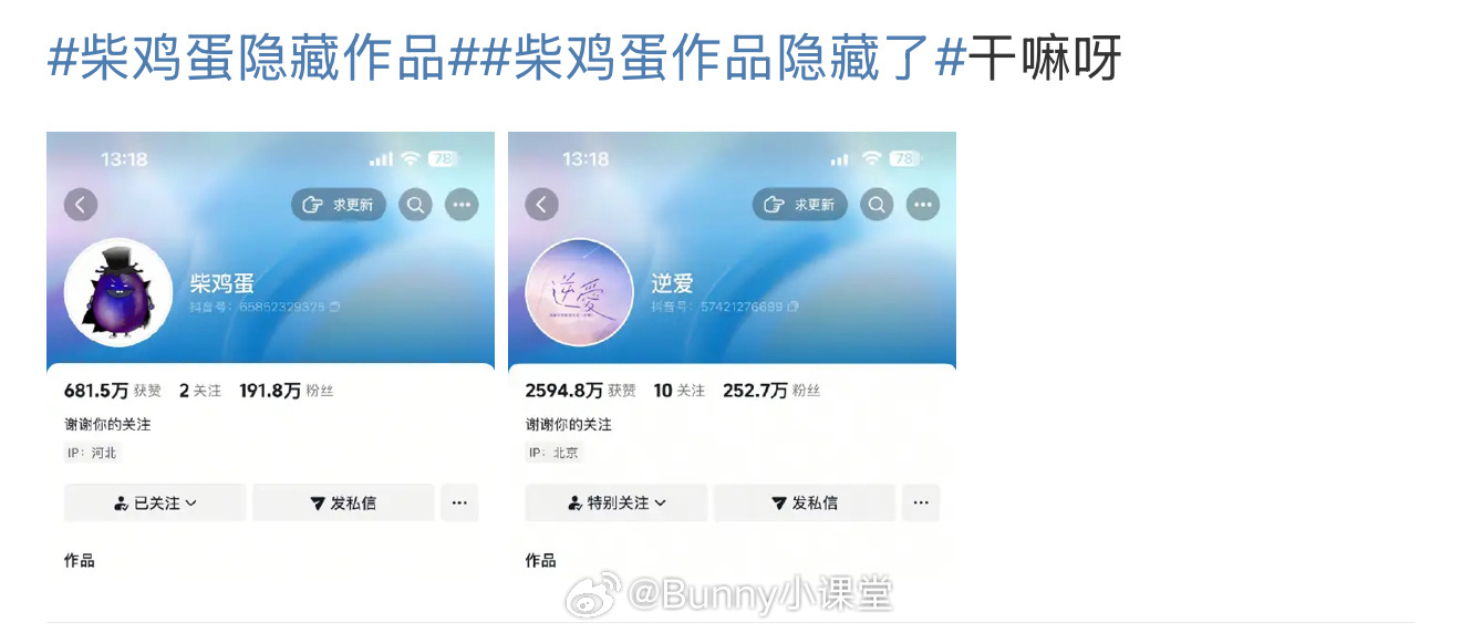 柴鸡蛋清空作品引CP粉不满