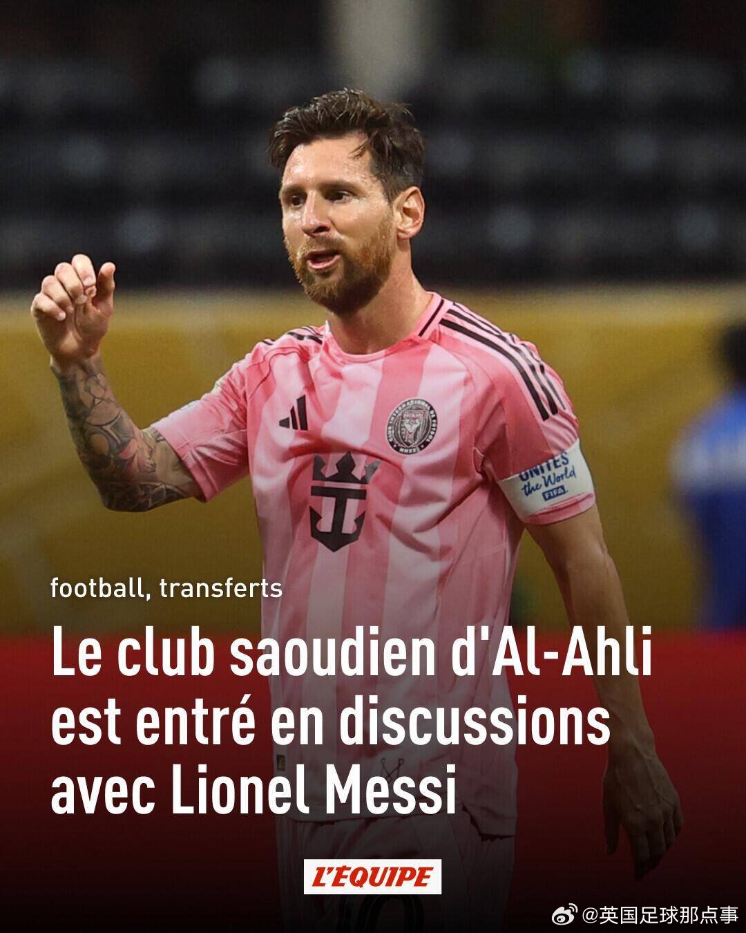 吉达国民与梅西谈判，欲引进8届金球奖得主
