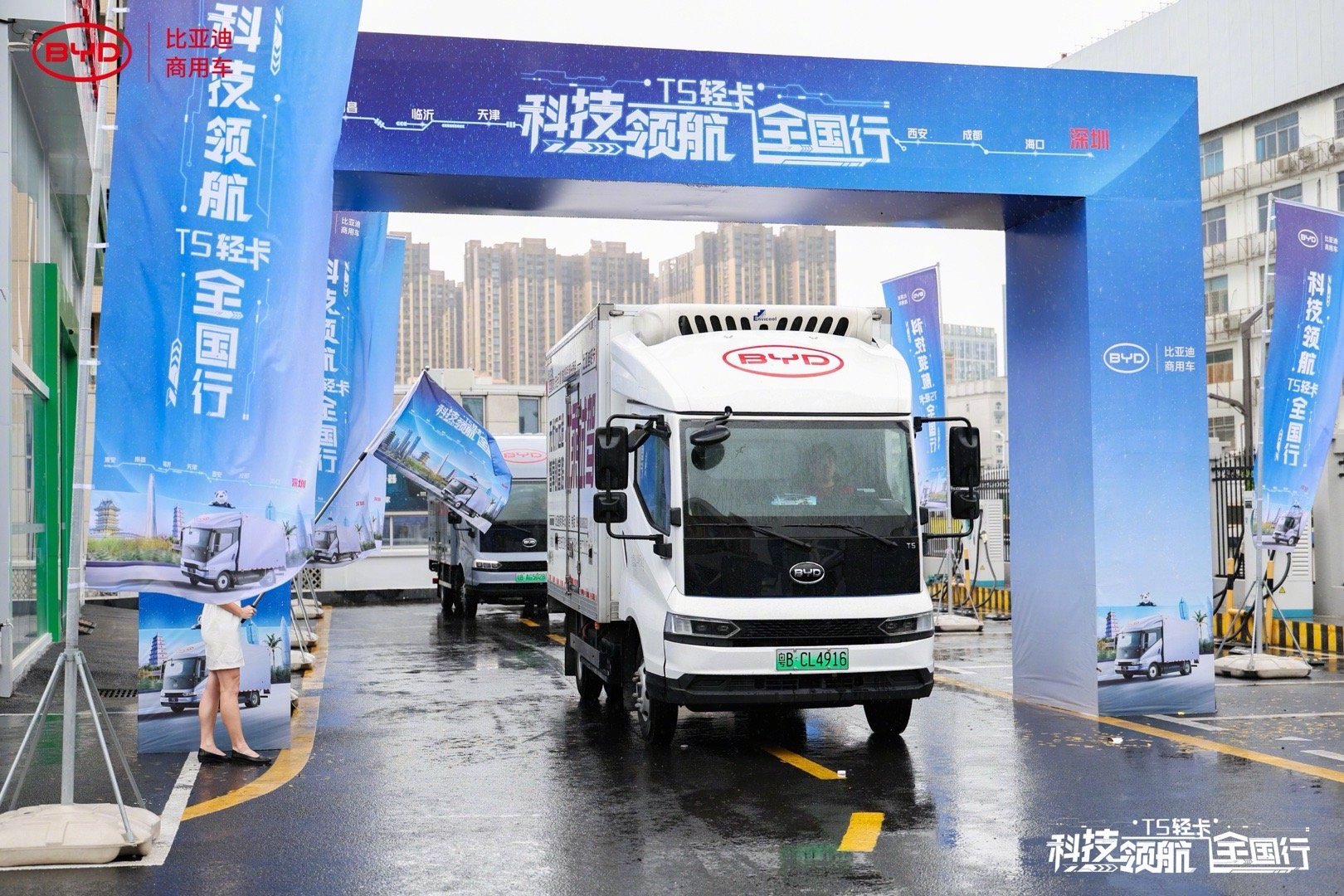 比亚迪T5轻卡上市，插混19.38万起、纯电27.68万