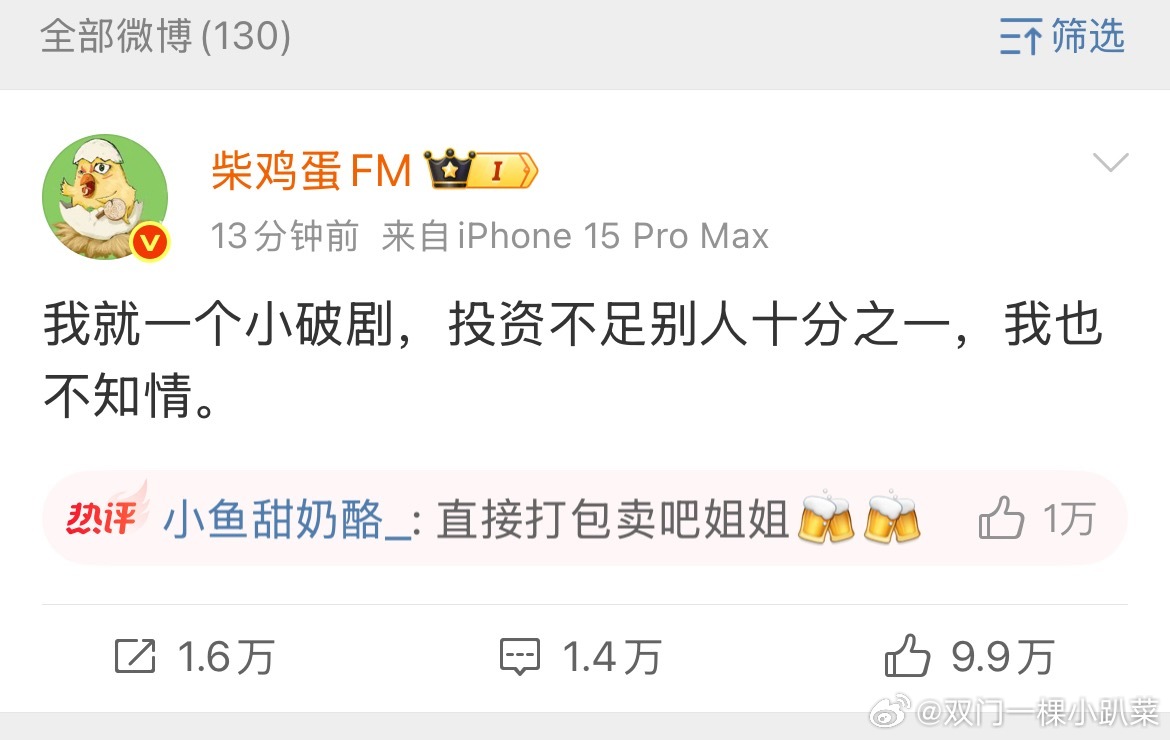 于正柴鸡蛋回应争议均称不知情