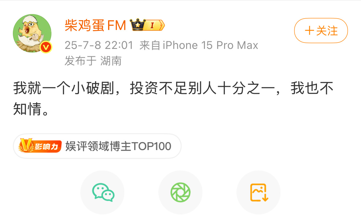 柴鸡蛋于正回应不知情事件