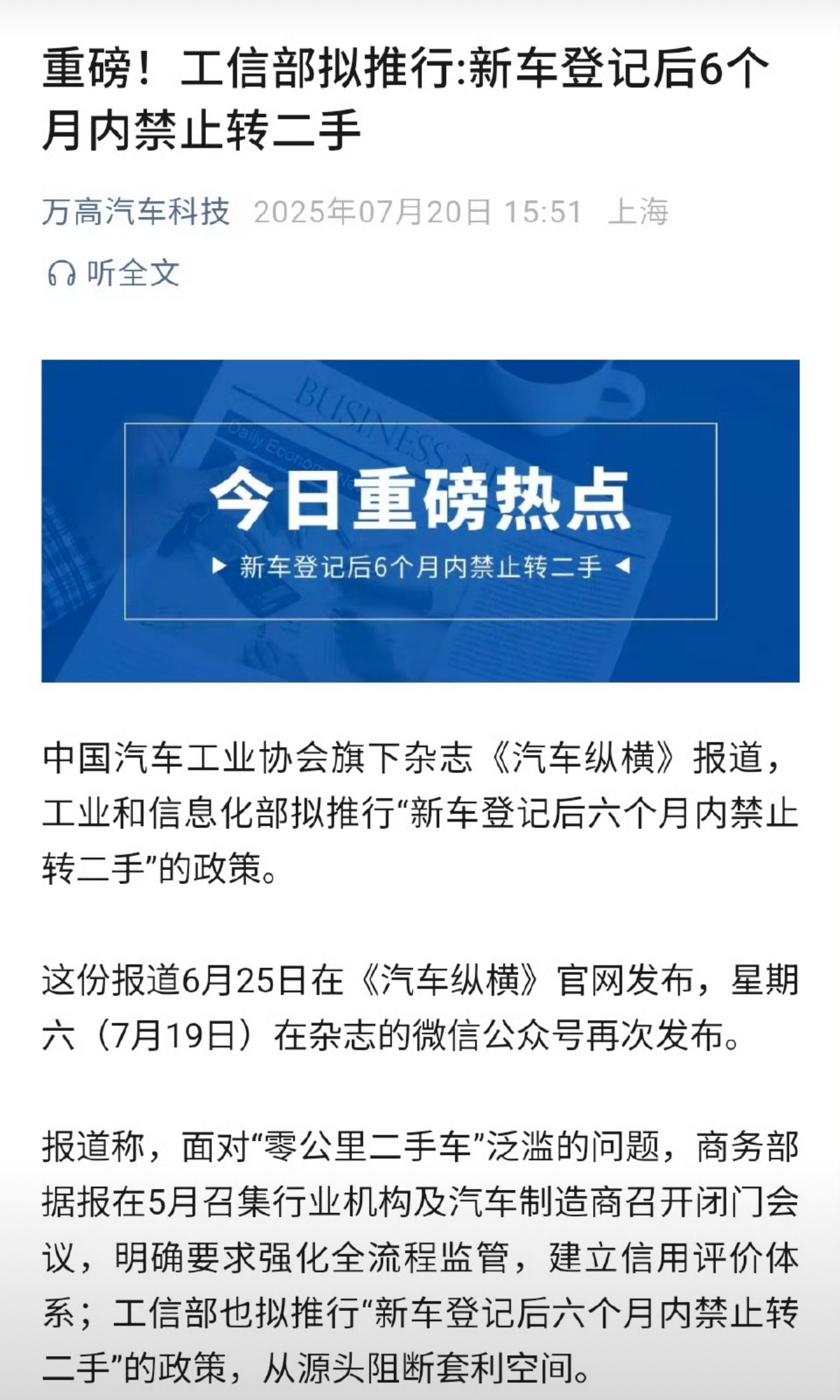 一洲长测车购车预算或缩减，二手车保值率将上升