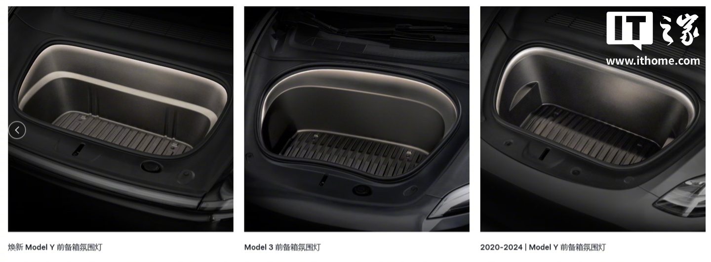 特斯拉Model3和Y前备箱氛围灯7月28日开售，369元起