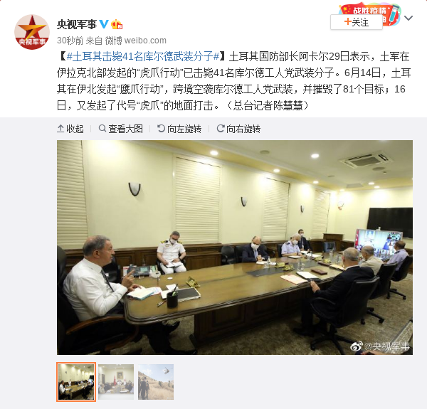 土耳其击毙41名库尔德武装分子