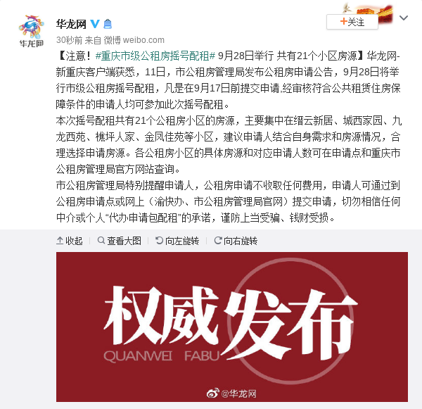 租房也到进行人口登记吗_出租房图片
