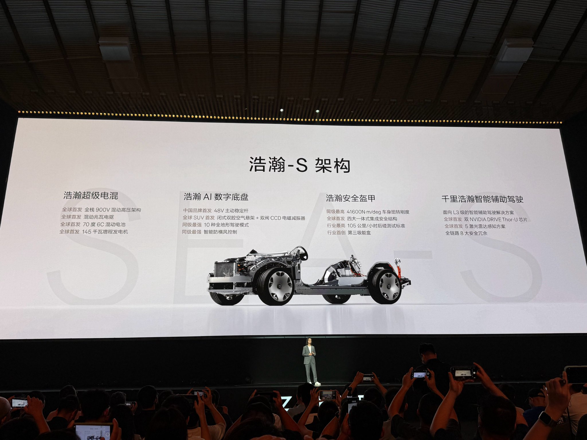 极氪9X搭载浩瀚-S架构零百加速3.1秒