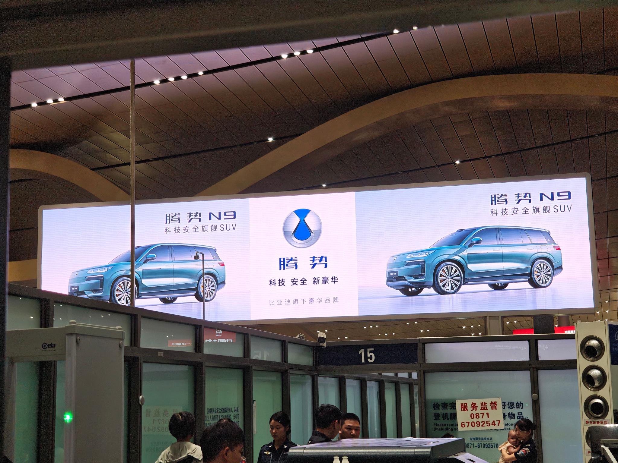 腾势广告登陆机场，比亚迪豪华品牌知名度提升
