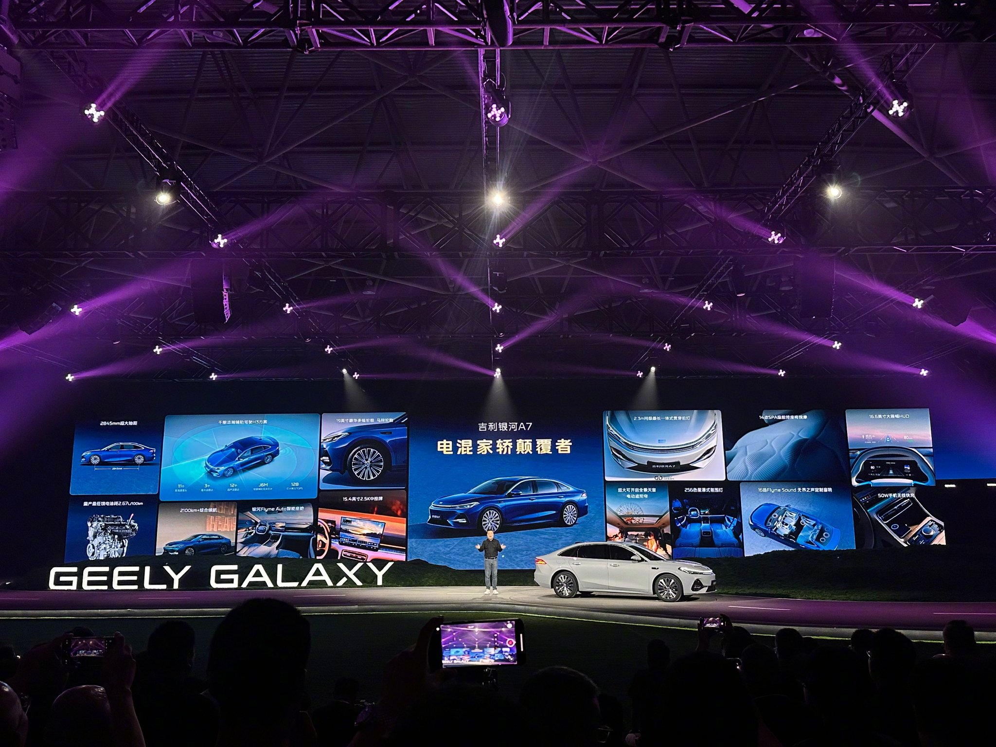 吉利银河A7上市，限时售价8.18万起，CLTC续航最高150km