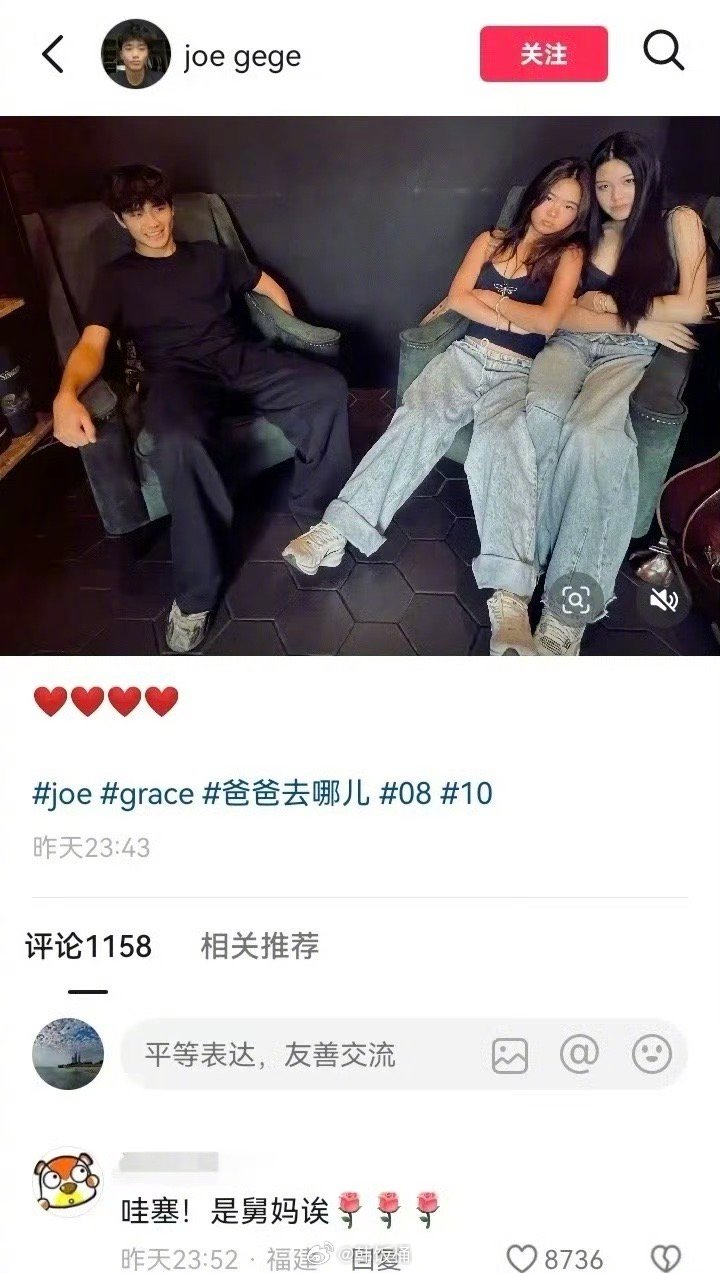 曹格儿子Joe发文否认恋情传闻