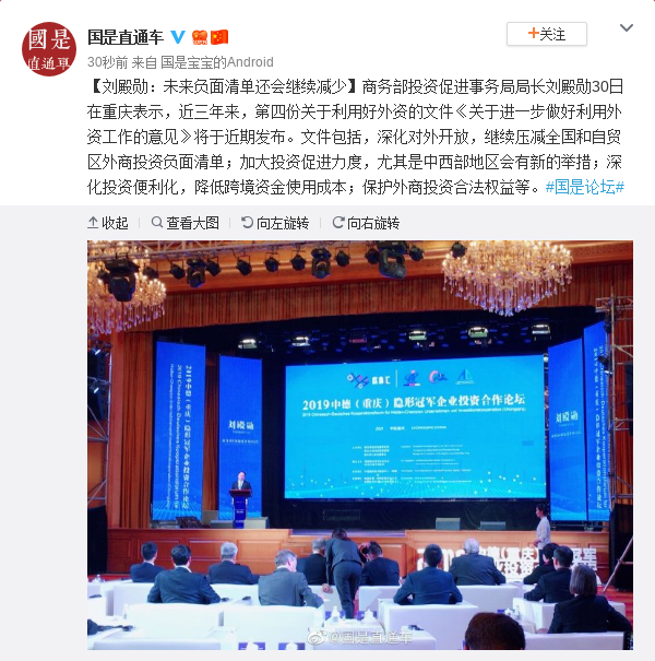 16·博狗网址 - 景顺长城评美降息:符合预期 国内货币政策的空间释放