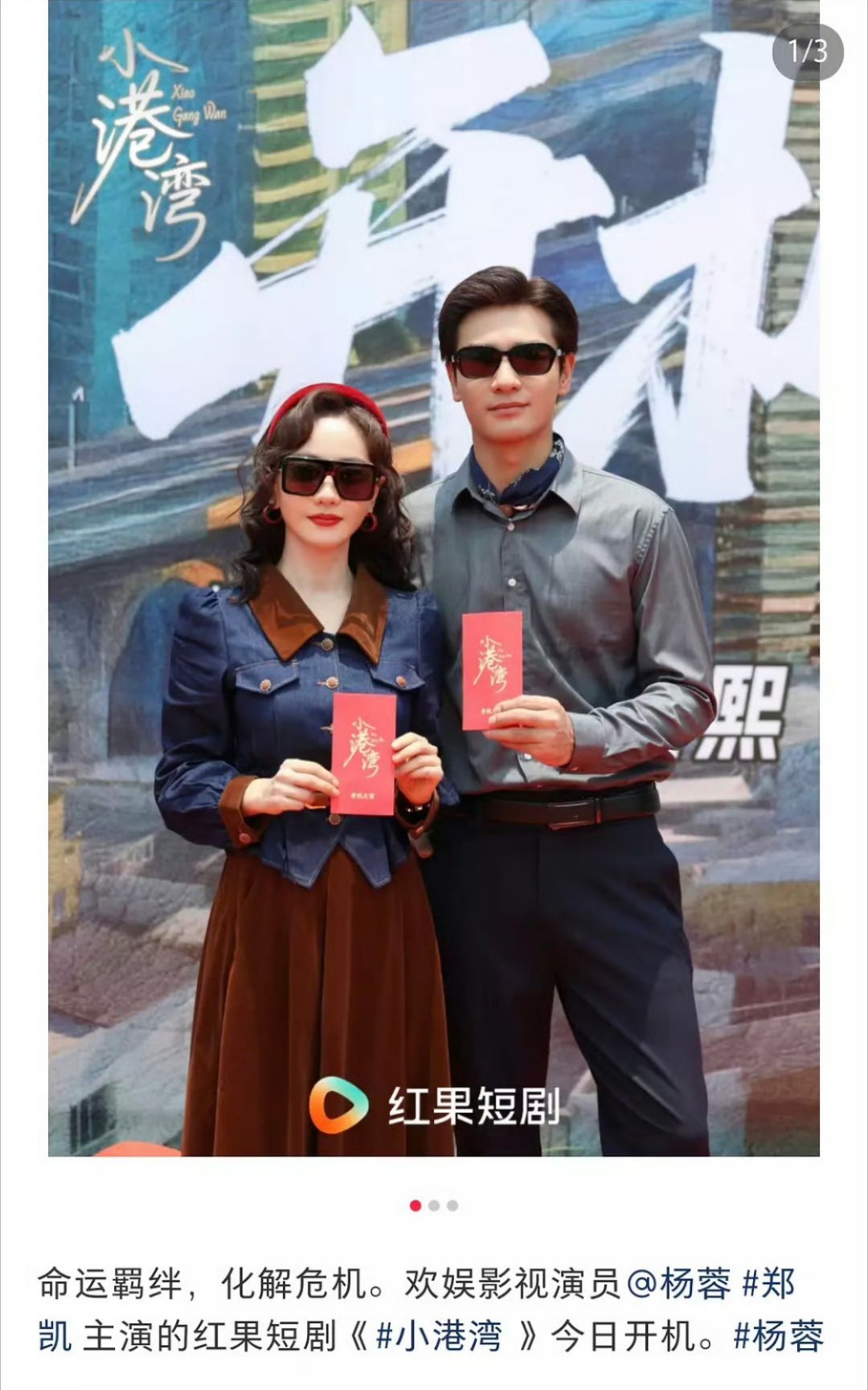 演员杨蓉参演短剧，加入大炮轰蚊子团队