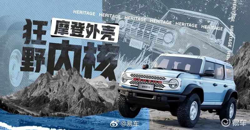 福特烈马复古版8月16日预售，配备专属外观套件