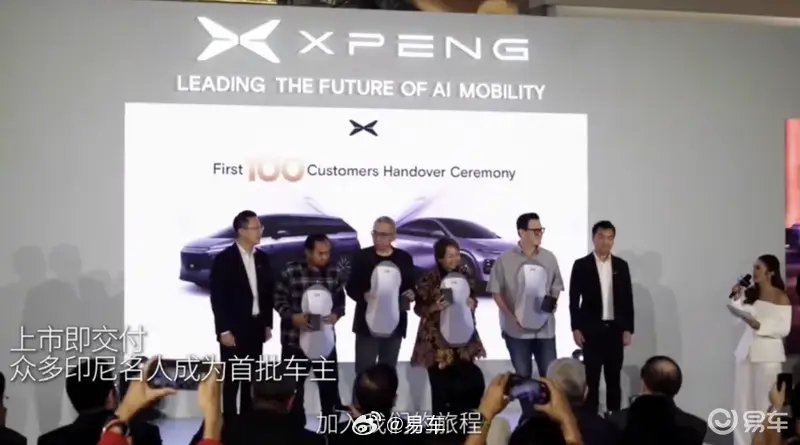 小鹏印尼工厂投产，首台本地化X9交付