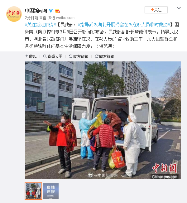 滞留湖北人口_滞留湖北停车场账单