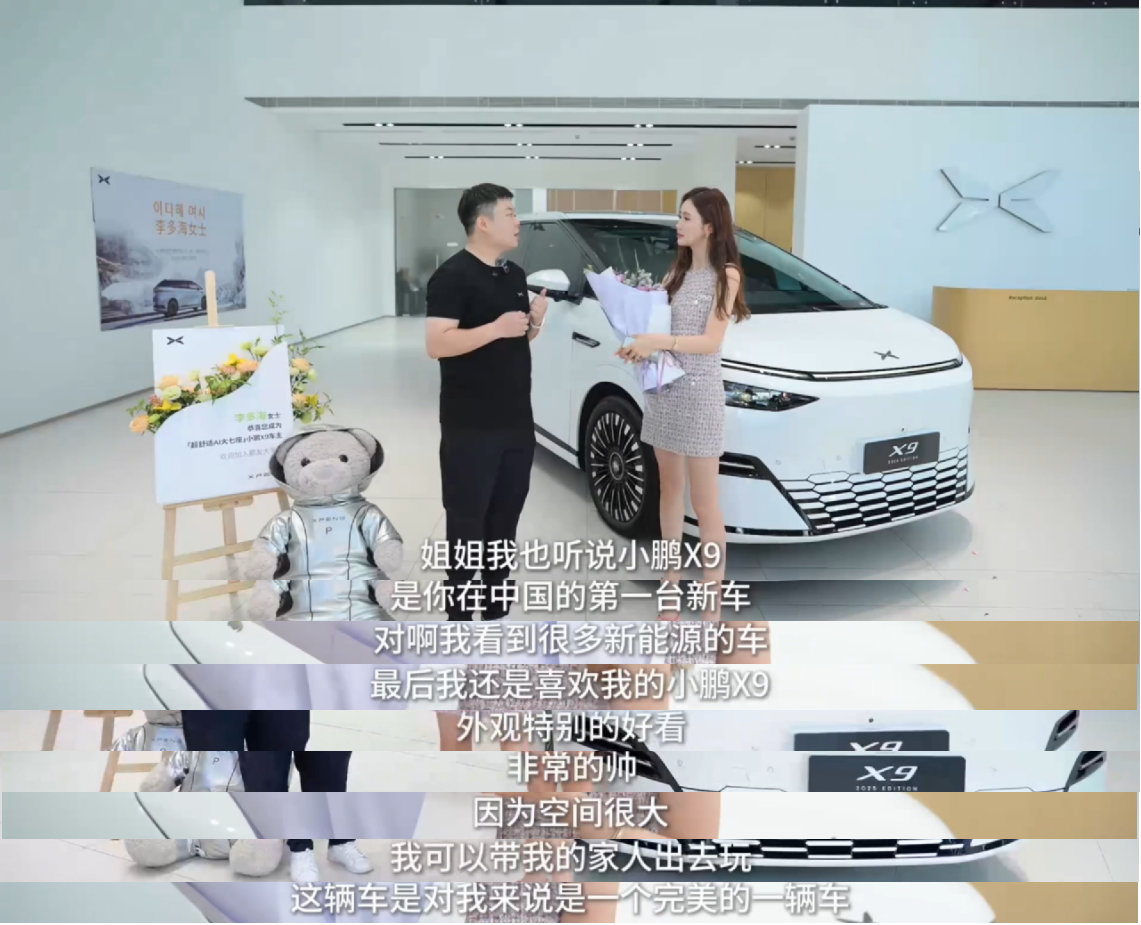 韩国艺人李多海喜提小鹏X9，体验零重力座椅与智能驾驶
