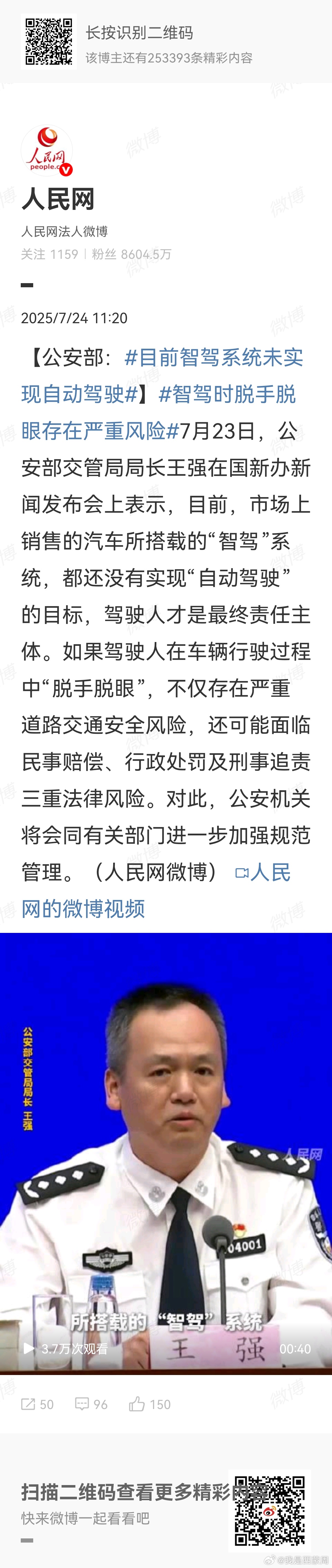 上海推出无人驾驶出租车服务，智驾系统仍在完善