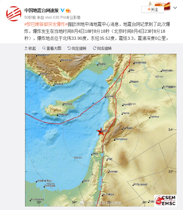 黎巴嫩首都突发爆炸 引发3.3级地震