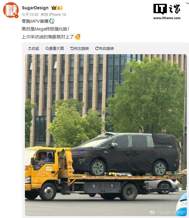 零跑首款MPV谍照曝光，短车头设计明年二季度上市