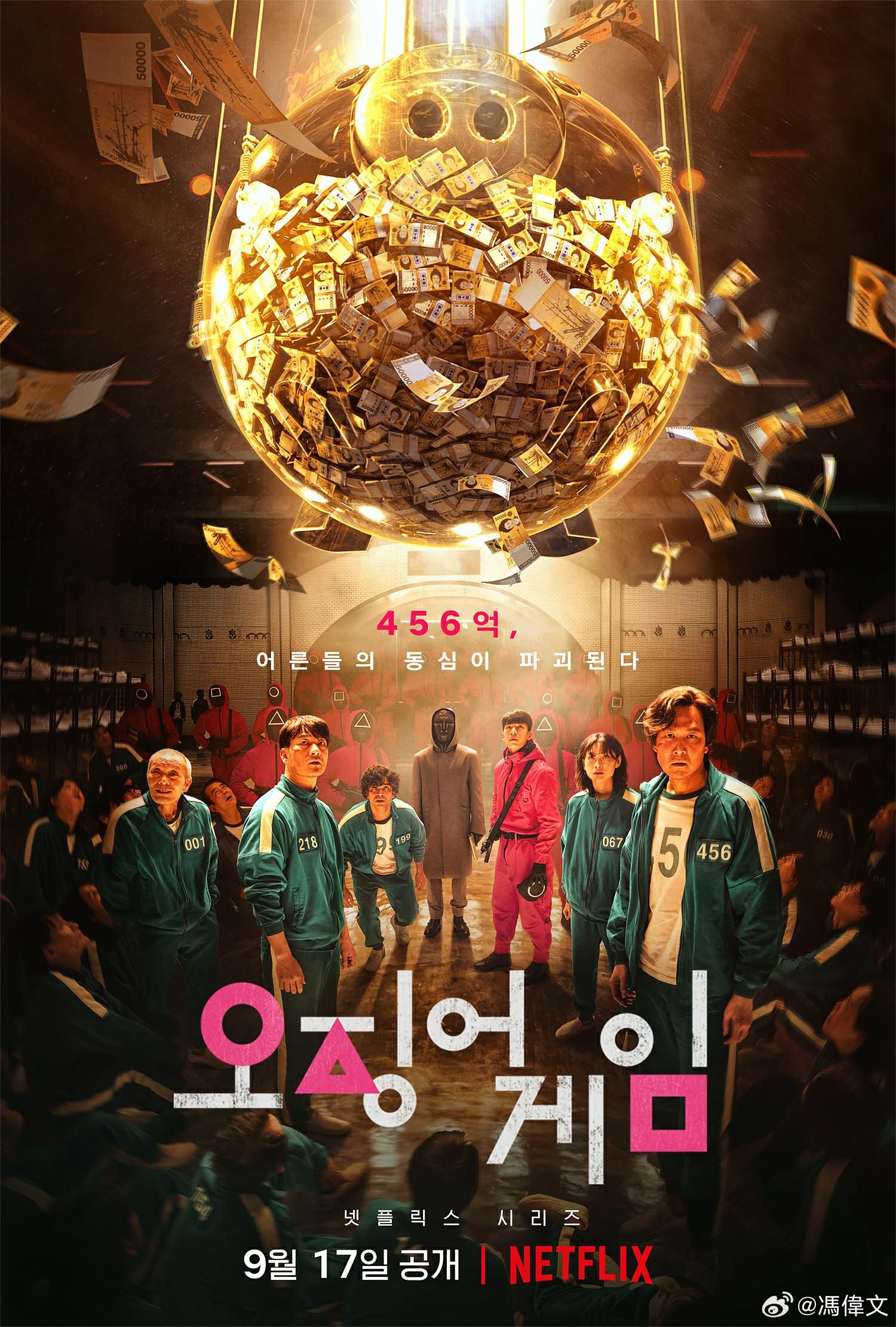 《鱿鱼游戏》第三季上线，观众连看两季评价不一