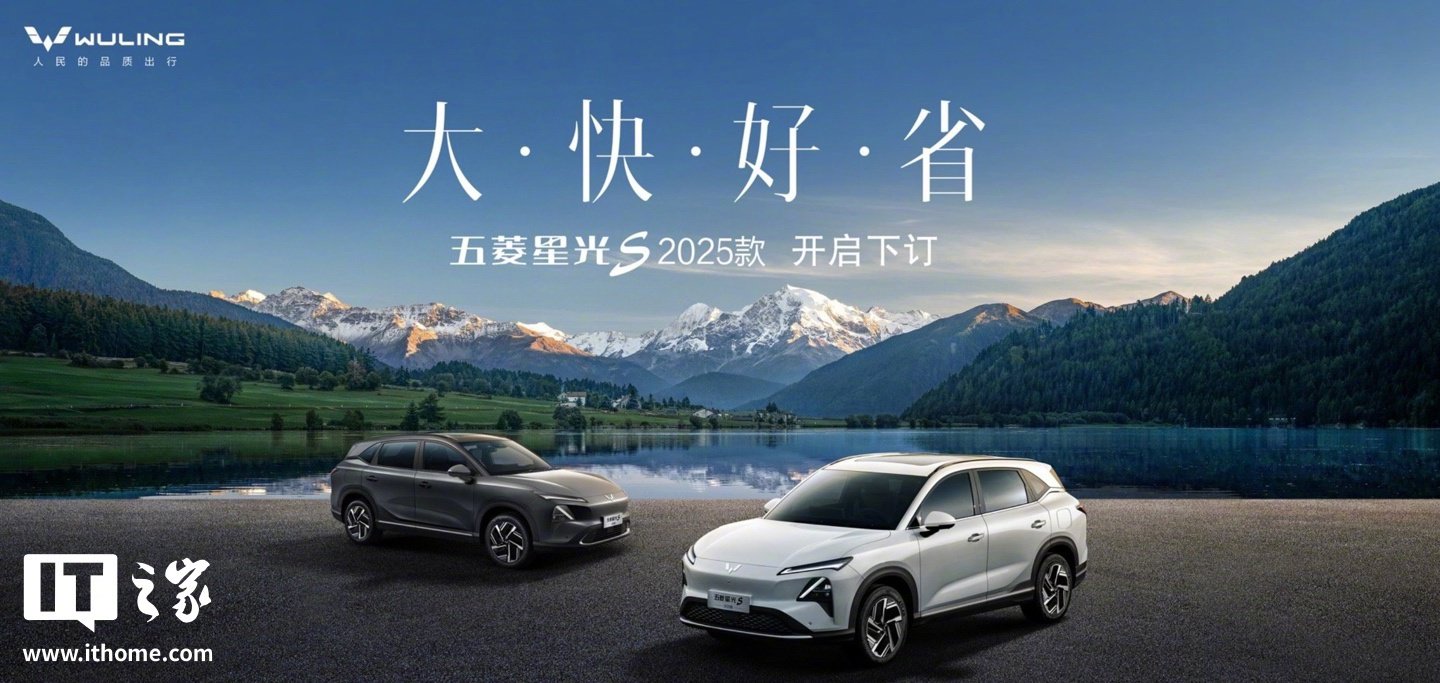 2025款五菱星光S 8月15日上市，可选EV/PHEV版本