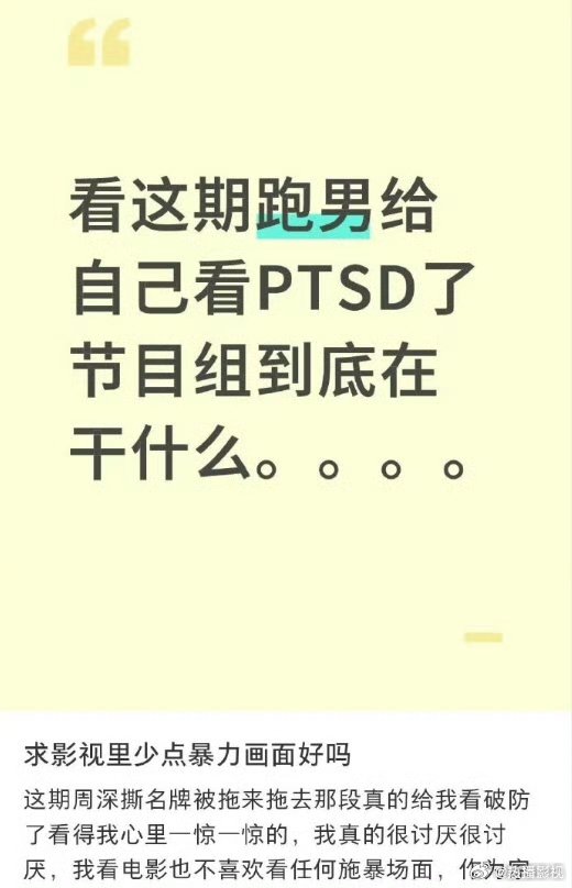 奔跑吧导演姚译添清空微博改等待注销中