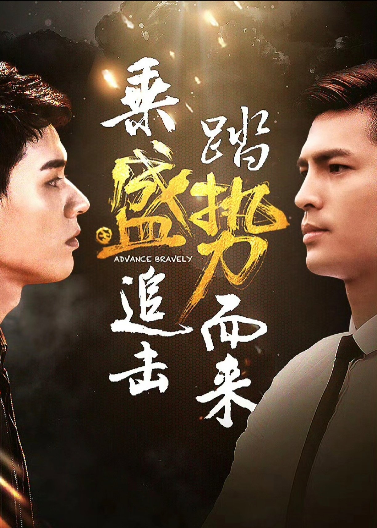 柴鸡蛋因网剧版权纠纷被恢复执行3699.9万