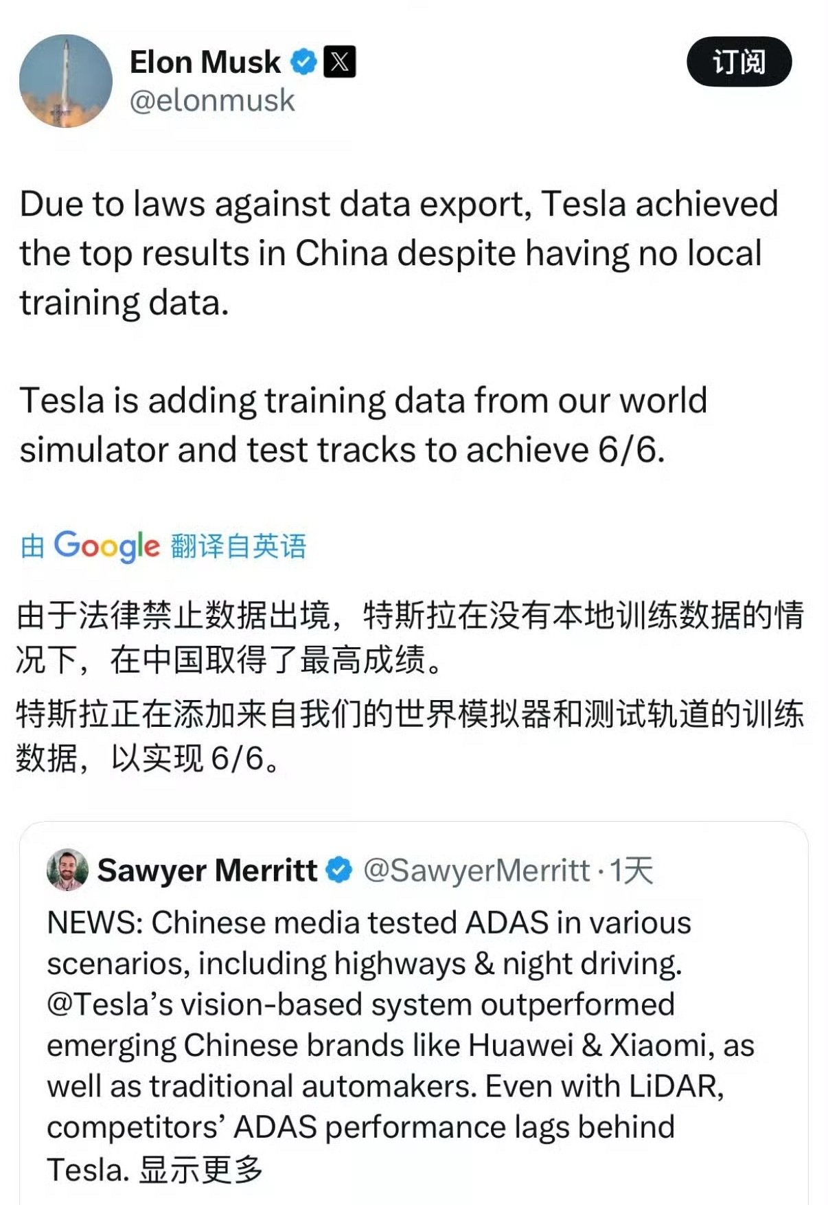 马斯克转发懂车帝测试结果，称特斯拉将加强训练力争6项全过