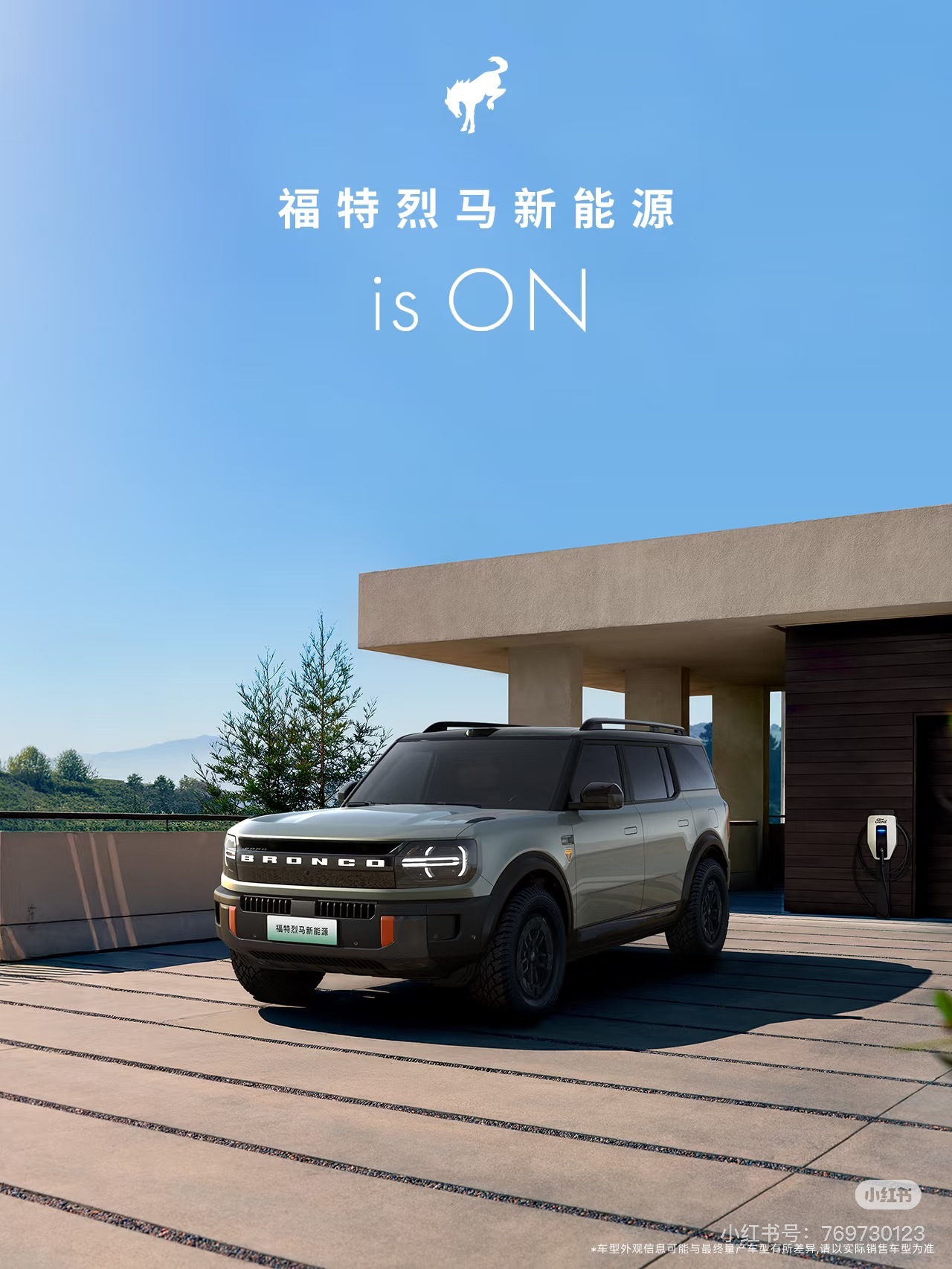 福特官图直接P绿牌展示最终效果