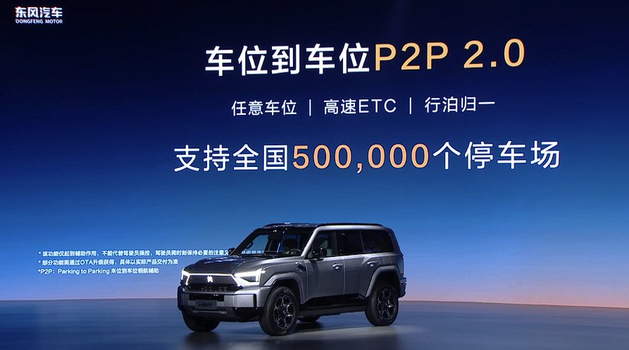 东风猛士M817预售32.99万起，搭载华为智驾续航1300km