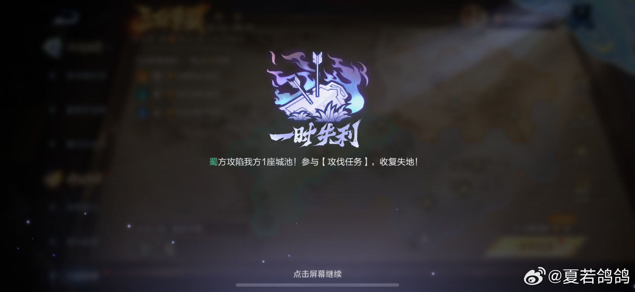 吴军失利蜀反攻，王者荣耀三大军师制霸峡谷