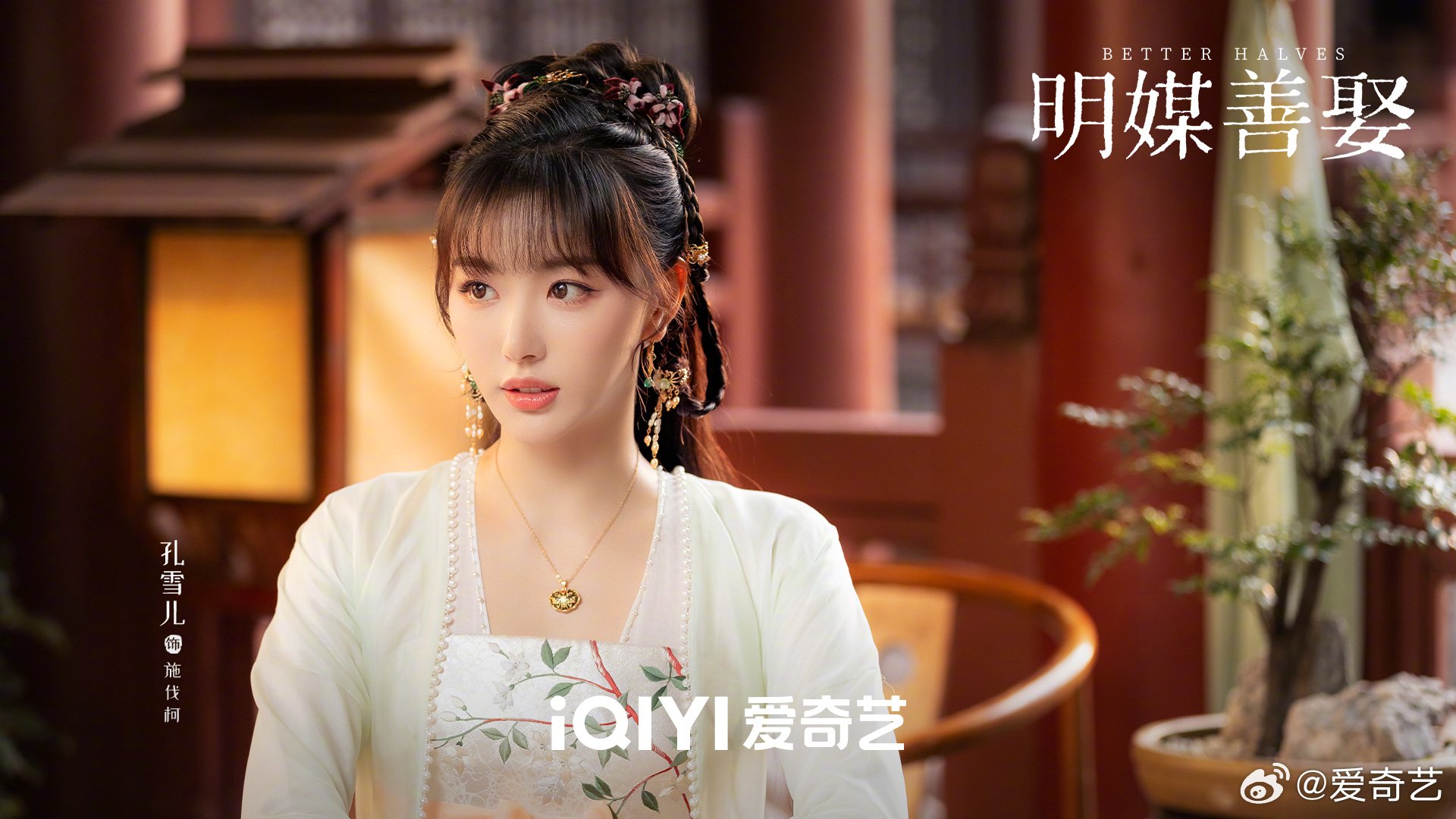 孔雪儿任豪等六位明星加盟新剧《明媒善娶》