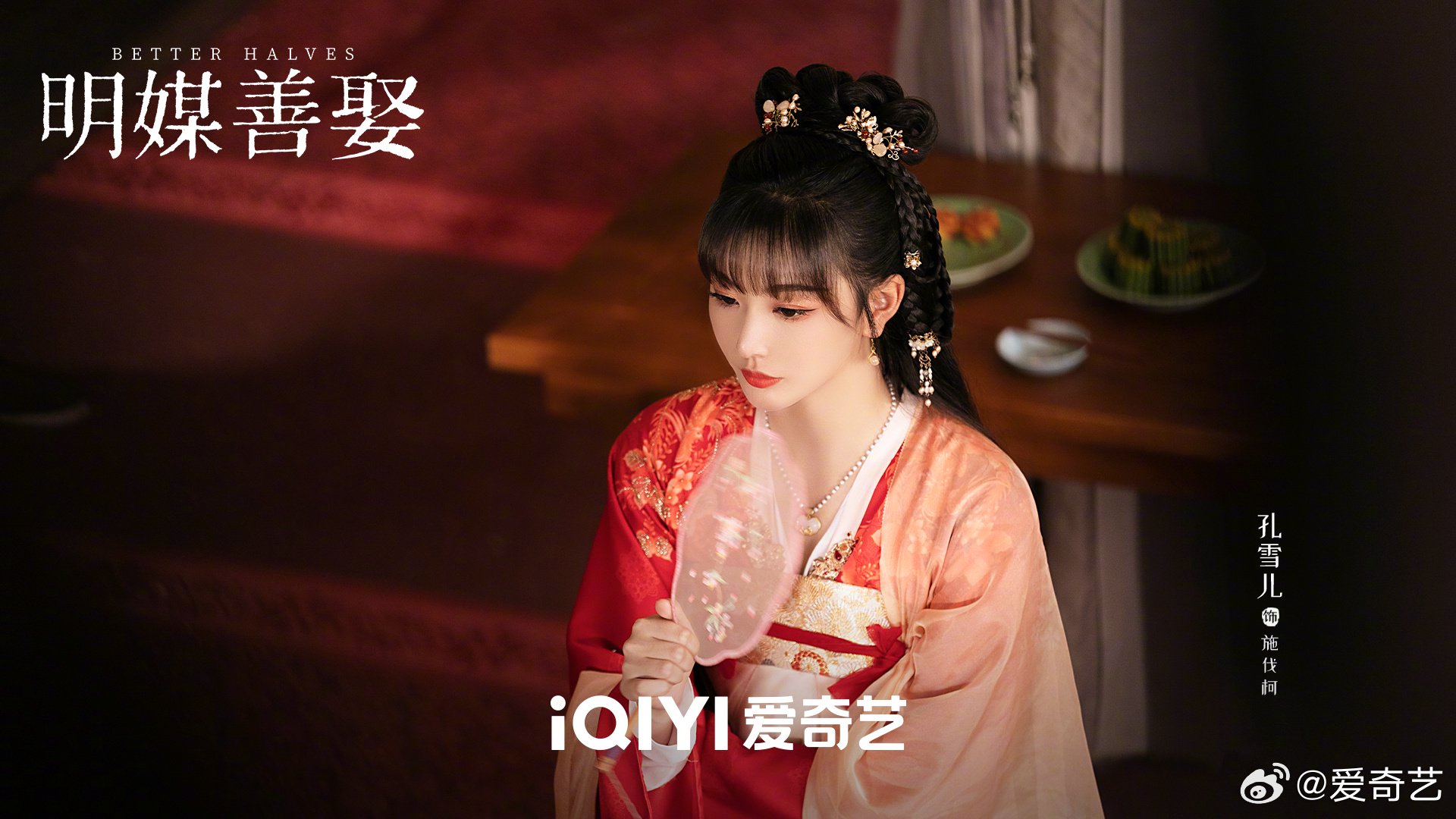 《明媒善娶》众星诠释澄澈心湖坚韧力量