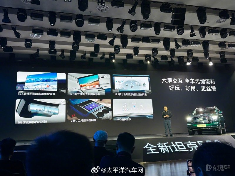 坦克500插混版24小时订单破11000台