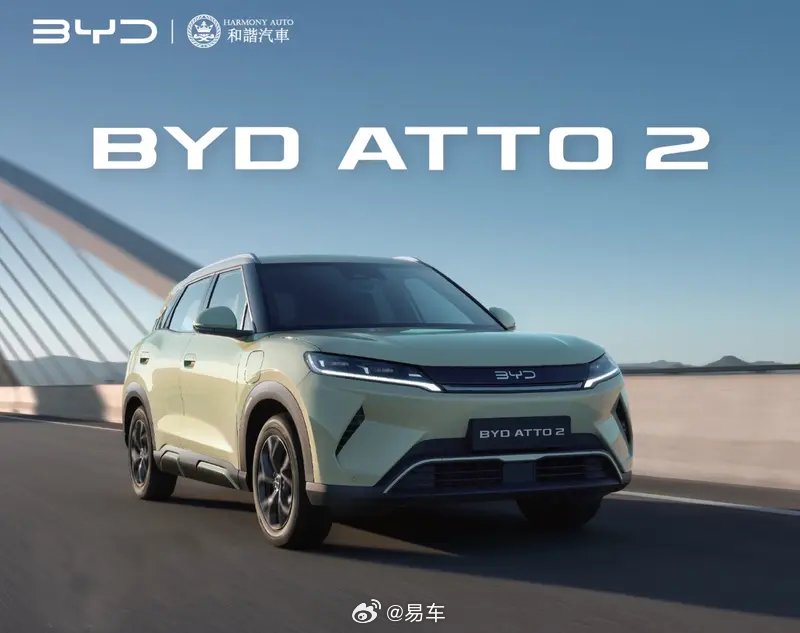 比亚迪ATTO 2香港上市，售价15.5万港元