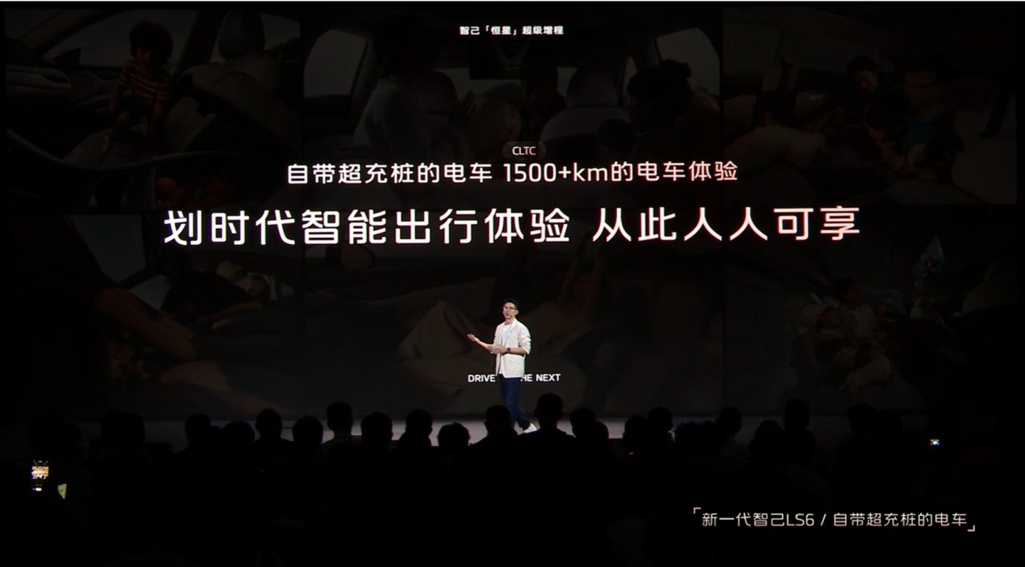 智己汽车发布恒星超级增程技术，纯电续航超450km