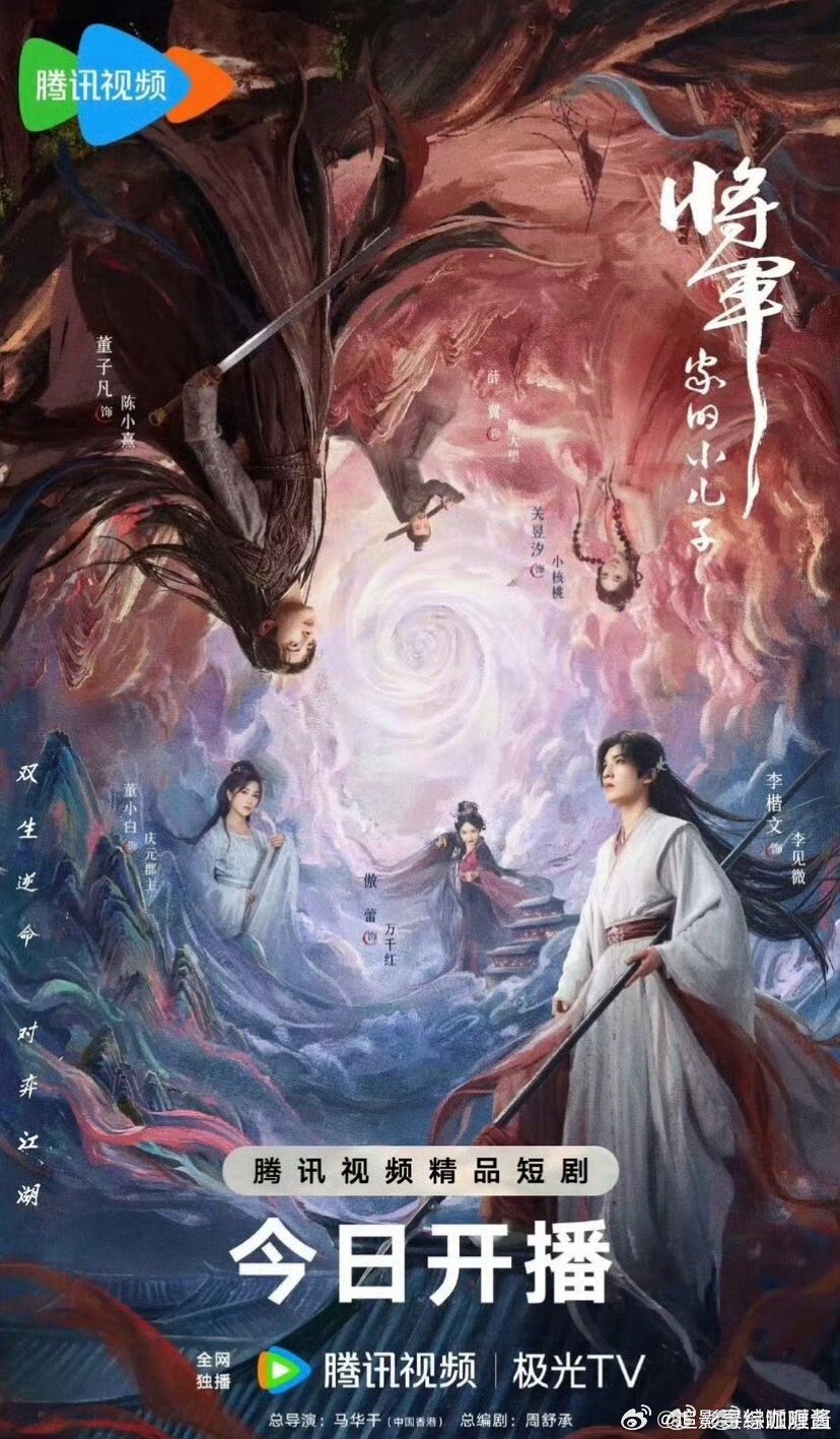 网友混淆宋仲基新剧《财阀家的小儿子》与《将军家的小儿子》