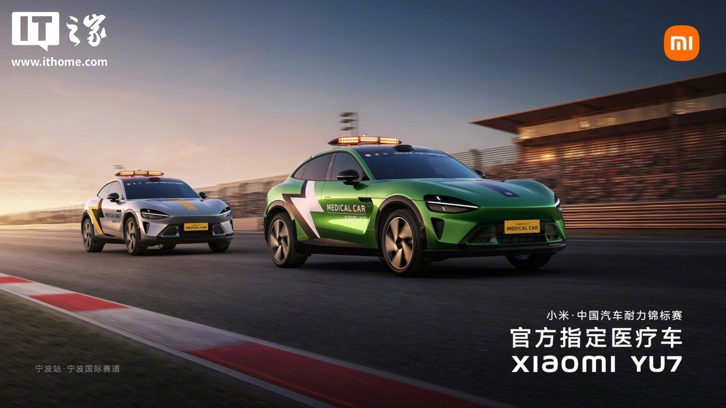 小米汽车SU7系列电池达2025新国标,YU7医疗车防护升级