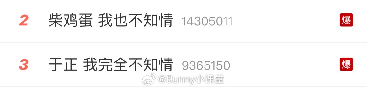 封于正柴鸡蛋CP名正新鸡排引热议