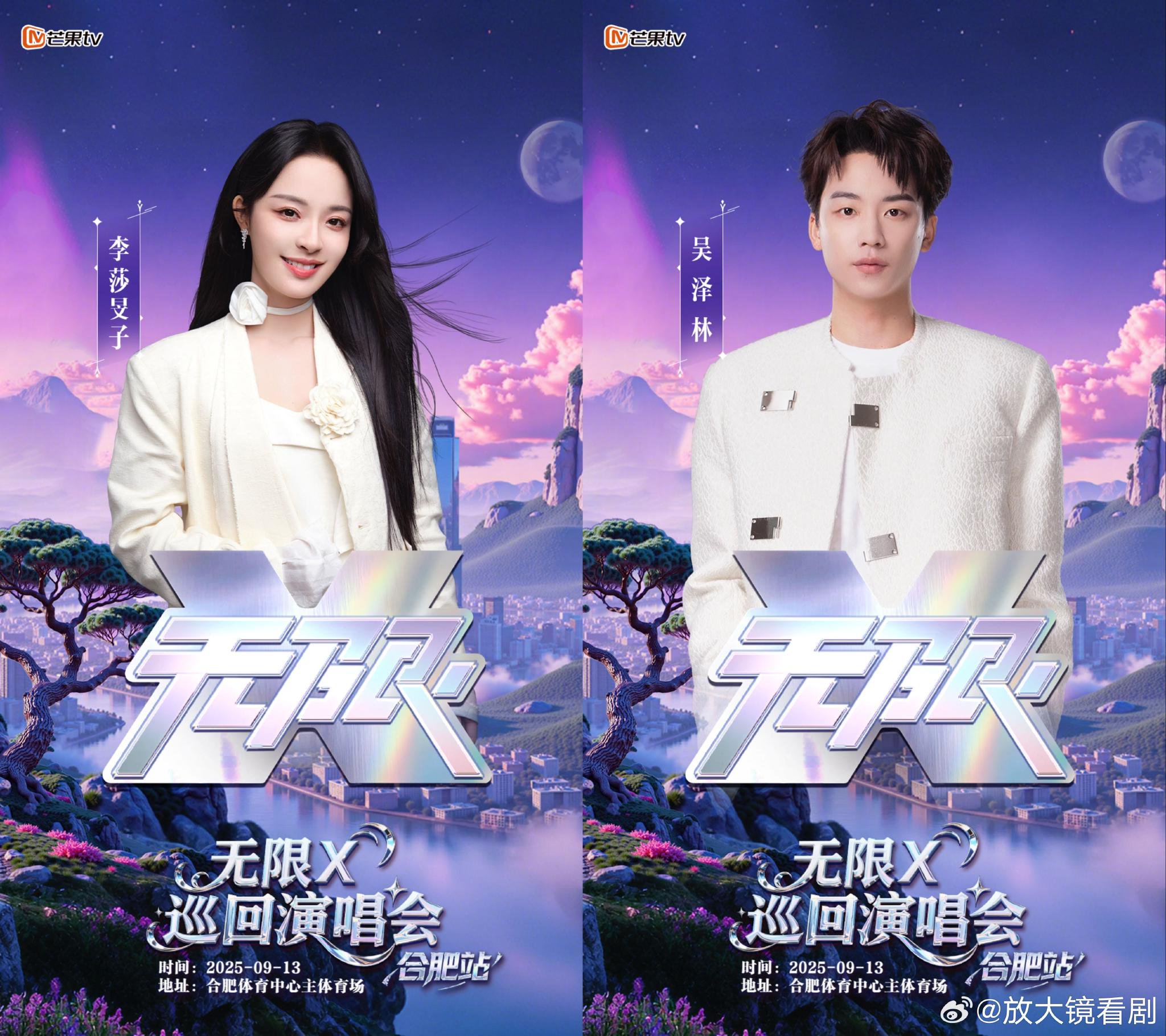 芒果开学演唱会官宣苏有朋蔡健雅周兴哲加盟