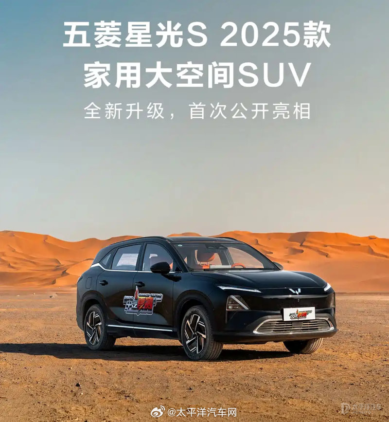 2025款五菱星光S实车亮相，8月上市